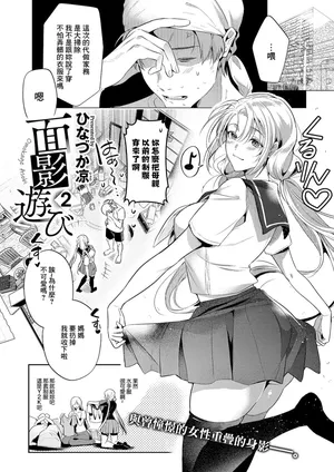 [Hinazuka Ryo]omokage asobi2