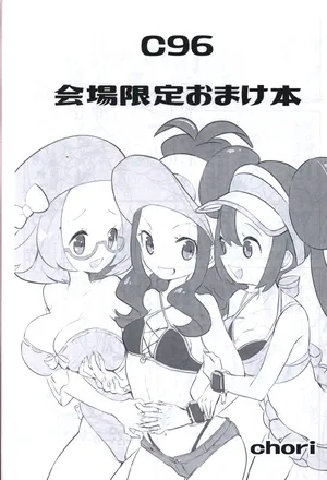 Pokemon Chori Mokki Rosa Hilda Bianca If anyone has the doujinshi please upload or reply with link