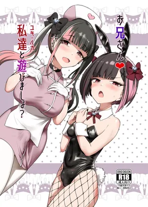 [[Tsubakitei (Minase)] Onīsan ♡ Watashitachi (Yuki Ruka) to Asobimasho? | Oniisan ♡ Do You Want to Play With Us? (Yuki Ruka) [English] [LKK•Scans] [Digital]