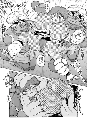 [Goma] Ball-ka Sareta Yae-chan ga Moteasobareru Manga (Ganbare Goemon)