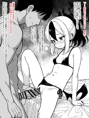 [yuji-koji] 先生の癖に付き合ってくれる優しいカヨコ (ブルーアーカイブ)