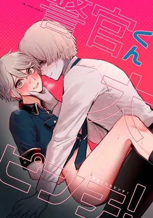 [Tendenbarabara] keikankundaiPinch！ (Identity V)[Digital]