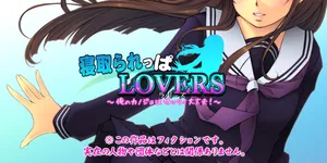 [いいなり美人 ]NTR 爱好者 ～我的女友绝对没问题！～