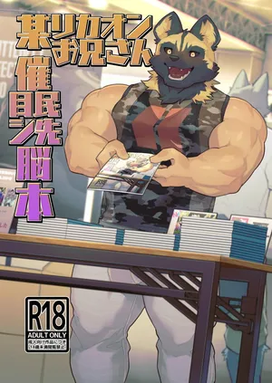 [Taishokukan Noirowze (Tos-tos-F-ski)] 某リお催目民シ先脳本 [Japanese] [Digital]