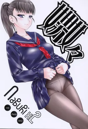 (C75) [Hi-PER PINCH (Clover)] Naburi 2 [Italian]