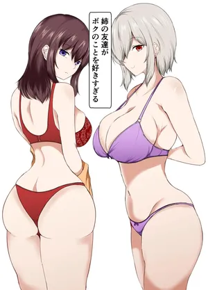 누나의 친구가 나를 너무 좋아한다 (1,2,3편) [A.I 번역]