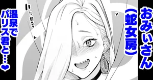 [あんこまん] おみぃさん、壺洗いを堪能する…❤ (Fate/Grand Order)