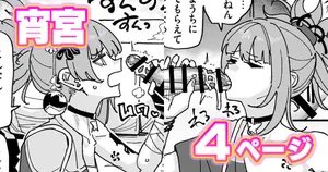 [有機風味] 馬鹿にしながらちん嗅ぎしてくれる宵宮 (原神)