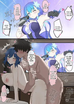 [4UU] 아이돌：스타 시엘의 일상♥ (Fate/Grand Order)