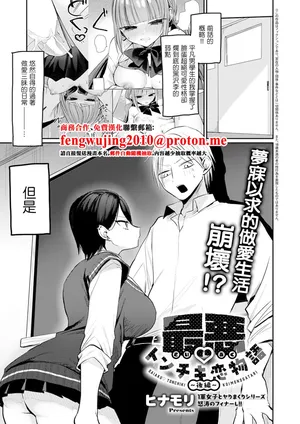 ヒナモリ_最悪。