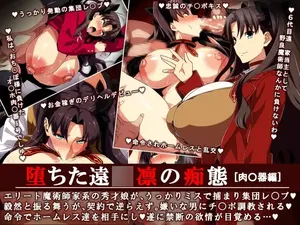 [itariya×kurozumi yakou sho]ochita tosakarin no chitai「nikubenki hen」