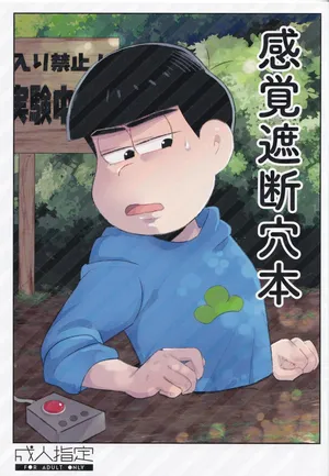 [TOMATO GUMMY (Ruru Ko)] Kopi-shi kankaku shadan ana hon (Osomatsu-san)