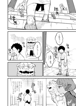 [ウラザサ] 霊夢を守護るあうんちゃん (東方Project)
