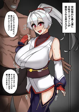 [テフル] 即堕ち未亡人巴さん (Fate/Grand Order)