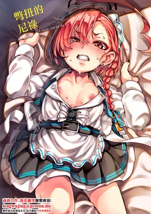 Hannama_Soine_Chigau_kedo_Chigakunai_I_want_you_to_do_it_Blue_Archive