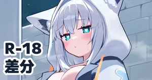 [Deaver] 野外露出FBK (ホロライブ)