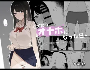 [Haruto]モブ君のオナホになった日