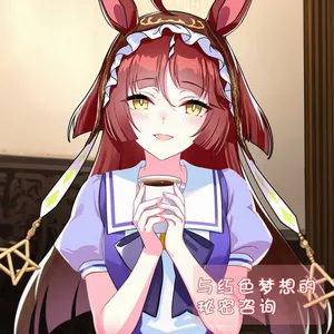 [세로냥] 与红色梦想的秘密咨询 [AI Generated]