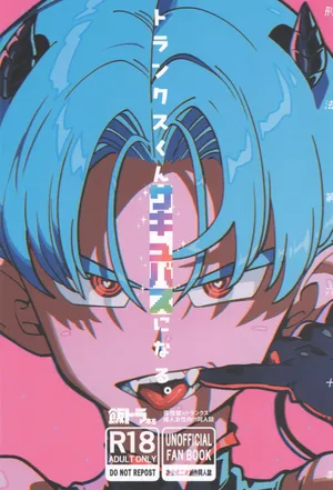 [Article 60 of Criminal Code (Shuhan)] Torankusu kun sakyubasu ni naru (Dragon Ball Z)