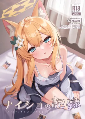 [でこぽんず (ささきち)] ほどける季節 (ブルーアーカイブ)[DL版]