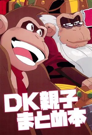 [Dance Kaikin ja! (kiga)] Kong Family Stories