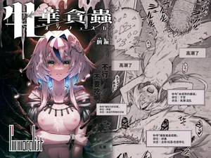 [I'm moralist (Take, Yanagihara Mitsuki)] Mesuka Donmushi Ogufesuka [Zenpen] [Chinese]