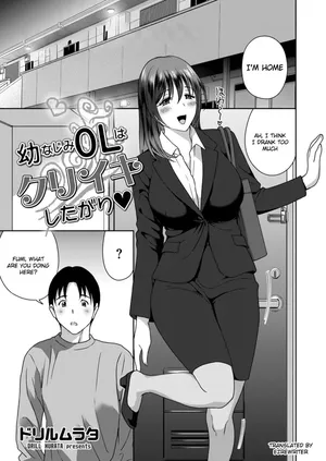 [Drill Murata] Osananajimi OL wa Cli Iki Shitagari (Men's Gold 2024-01) [English] [EZ Rewriter] [Digital]