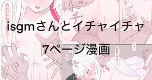 [リンリ缶] イチャ神さん7ページ漫画 (にじさんじ)