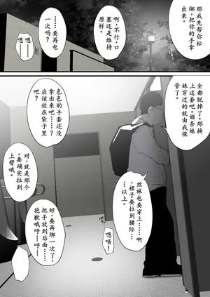 [ura_macoto] 深夜公園誘◯露出快楽焦らし責め（ストーリー差分28枚）[中国翻译][AI渣翻v1.1]