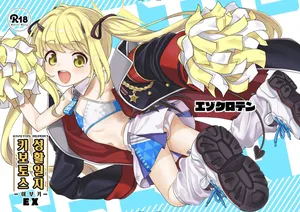 [Ezokuroten (Miyanogi Jiji)] Kivotos Report -Ibuki- EX | 키보토스 성활일지 -이부키- EX (Blue Archive) [Korean] [Digital]