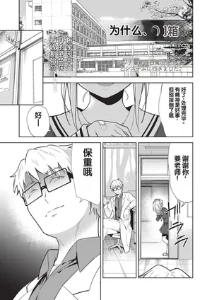 [Tetsuna] Yokubou no Hako 1-wa (COMIC AUN Kai Vol. 40) [Chinese]