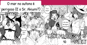 Aki umi wa kikende ippai _ The Autumn Sea Is Full of Dangers