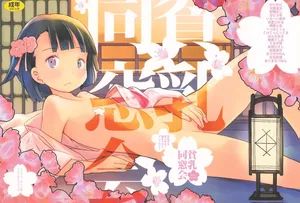 [Various] Hinnyuu Dousoukai