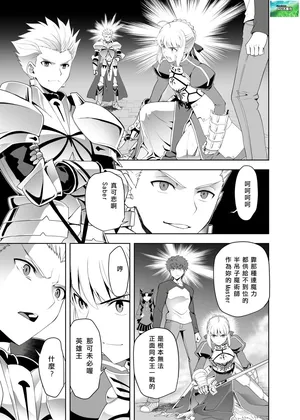 [CRAZY CLOVER CLUB (Shirotsumekusa・Kuroha Nue)] Iza kessen (Fate/stay night) [Chinese] [Digital] [GOA漢化]