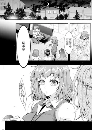 [ほんだありま] 性いっぱい♥性活課 第7話