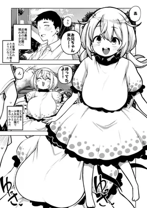 [ひまじんのいず] 公園の瓔花ちゃん
