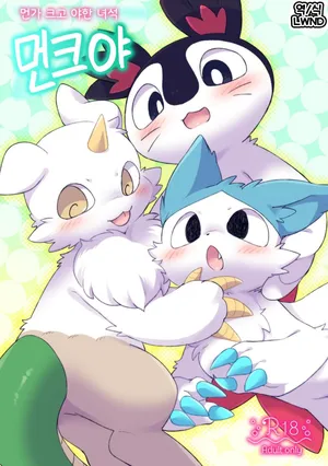 [Koromonyu (Eromame)] DekaEro (Chiikawa) [Korean] [Digital] [LWND]