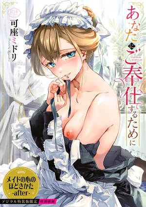[Kaza Midori] Anata ni Gohoushi Suru Tame ni [Digital] [Eng][MTL]