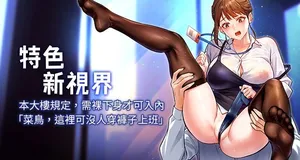 [抖抖抖抖 & 马铃薯国居民 | 馬鈴薯國居民] 特色新视界 | 特色新視界 1-11 [Chinese] [Ongoing]