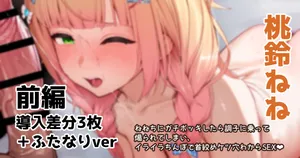 [あじしお] nnちに煽られたので首絞めケツ穴SEXでわからせた (ホロライブ)