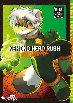(Kemoket 16) [Nekokaburi] (Various artists) Kemono Hero Rush Revival (2025-09)