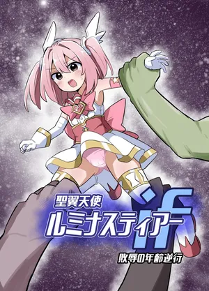 [Saneyarou] Holy Winged Angel Luminastia if Haijoku no Nenrei Gyakkou