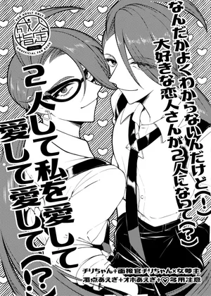 [Fujipon (Fujimoto)] Chiri yume 3P hon (Pokemon)