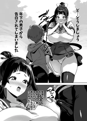 [神毛物由宇] 突然の告白に戸惑うお嬢様