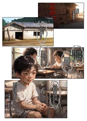 恶人村 05.2 evil village 05.2 [AI Generated]