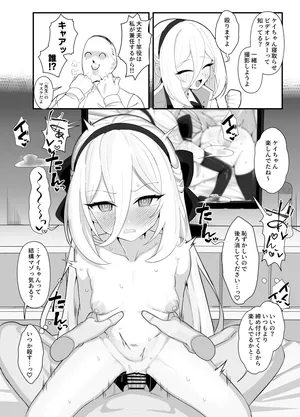 [ハケアシ] ケイちゃんとNTRせごっこのビデオ撮影する純愛えっち短編♡ (ブルーアーカイブ)