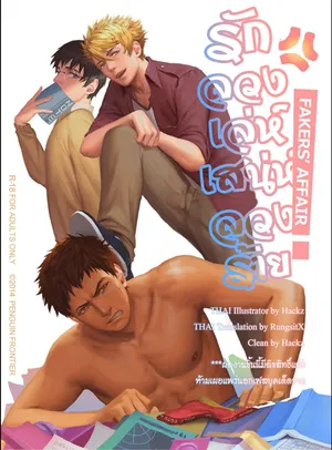 [Penguin Frontier] The Mamirou!! - Faker's Affair [Thai]