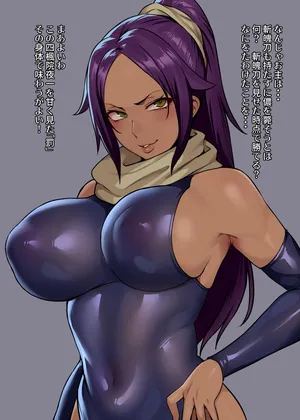 [Yesman] デブおじの斬魄刀（ち〇ぽ）にハメ堕とされ肉便器になる夜一さん (ブリーチ)