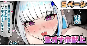 [テフル] 生オナホ献上 (lにじさんじ)
