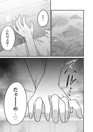 [Amulai Okashi Seisakusho (Doroshii) ] Imou to Ni Kuwareru